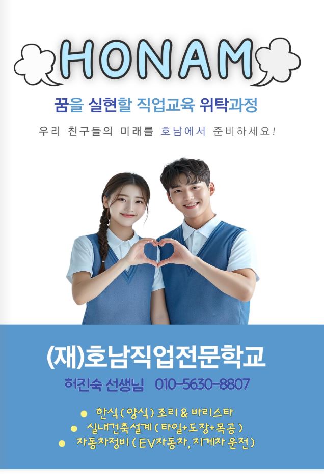 2025년 일반고 리플릿