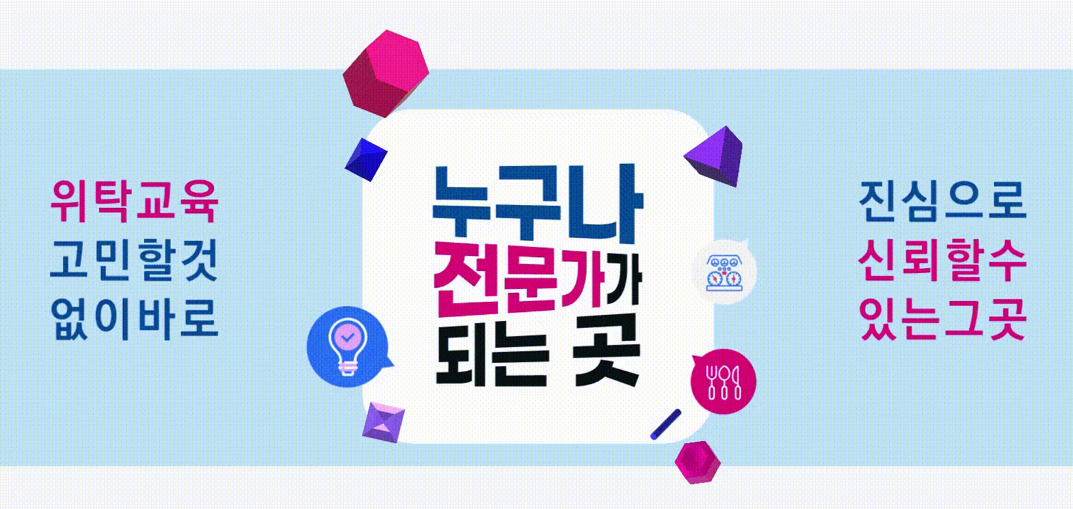 2026년 위탁학교 모집과정