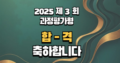 [과정평가형] 자동차정비산업기사 합격 25. 3회차  88%!!