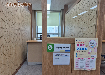 수글로블 주식회사