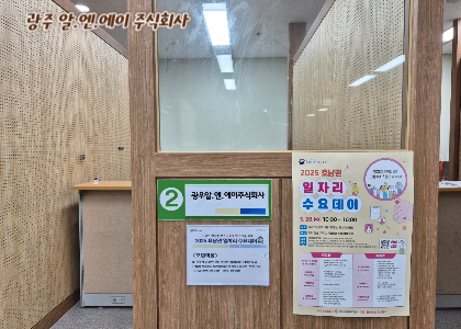 광주 알.엔.에이 주식회사