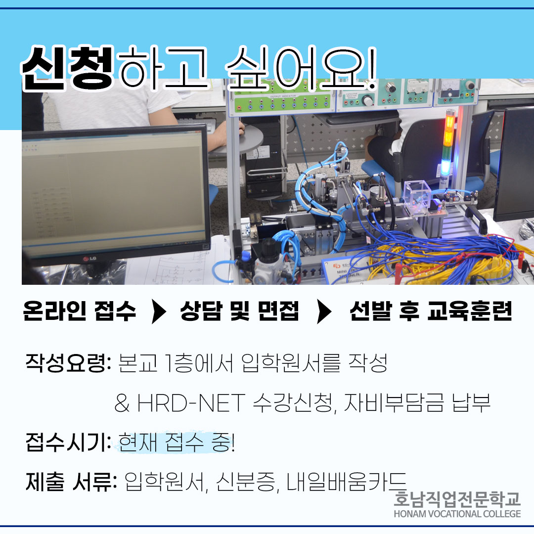 신청방법