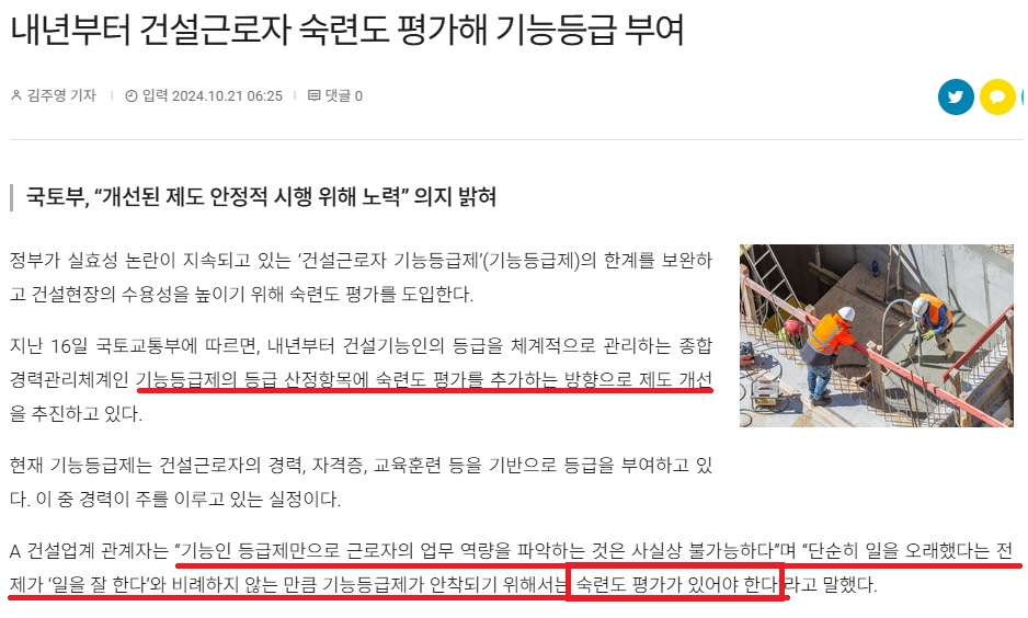 기계설비신문
