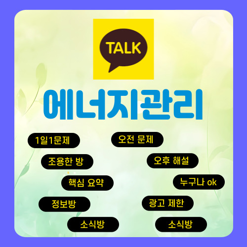 오픈톡