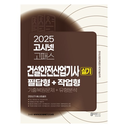 고시넷