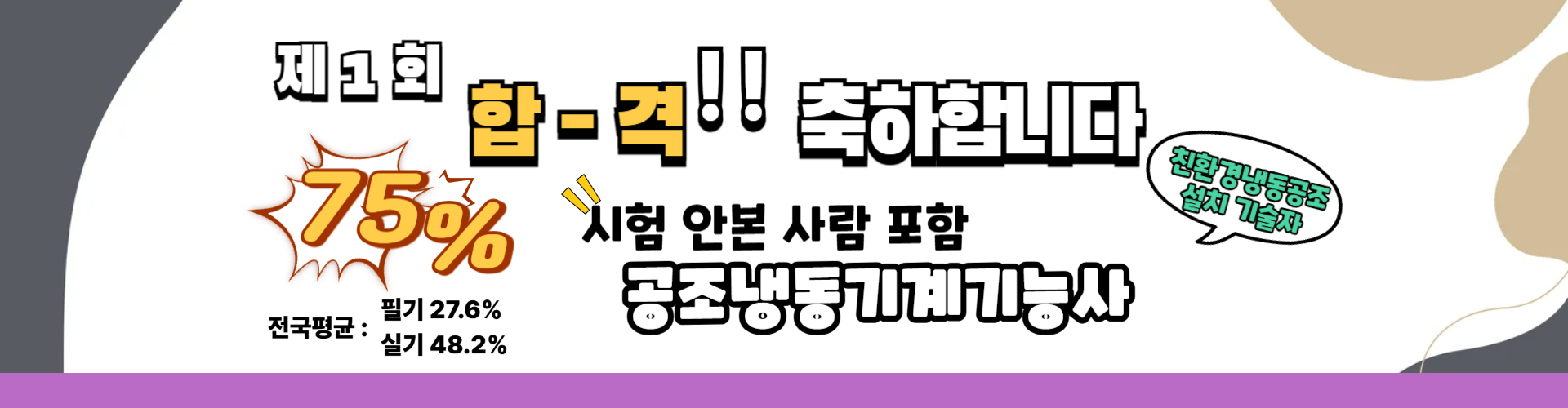 공조냉동