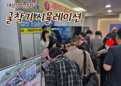 대성직업전문학교