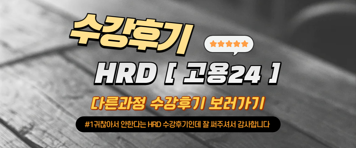 수강후기