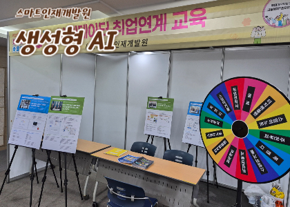 스마트인재개발원