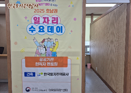 한국토지공사