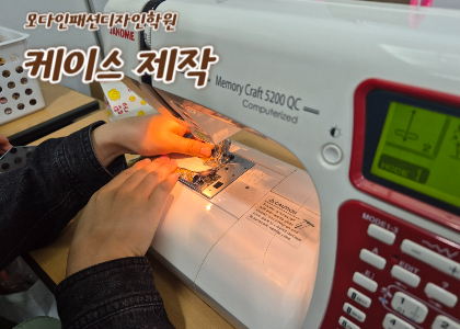 모다인패션디자인학원