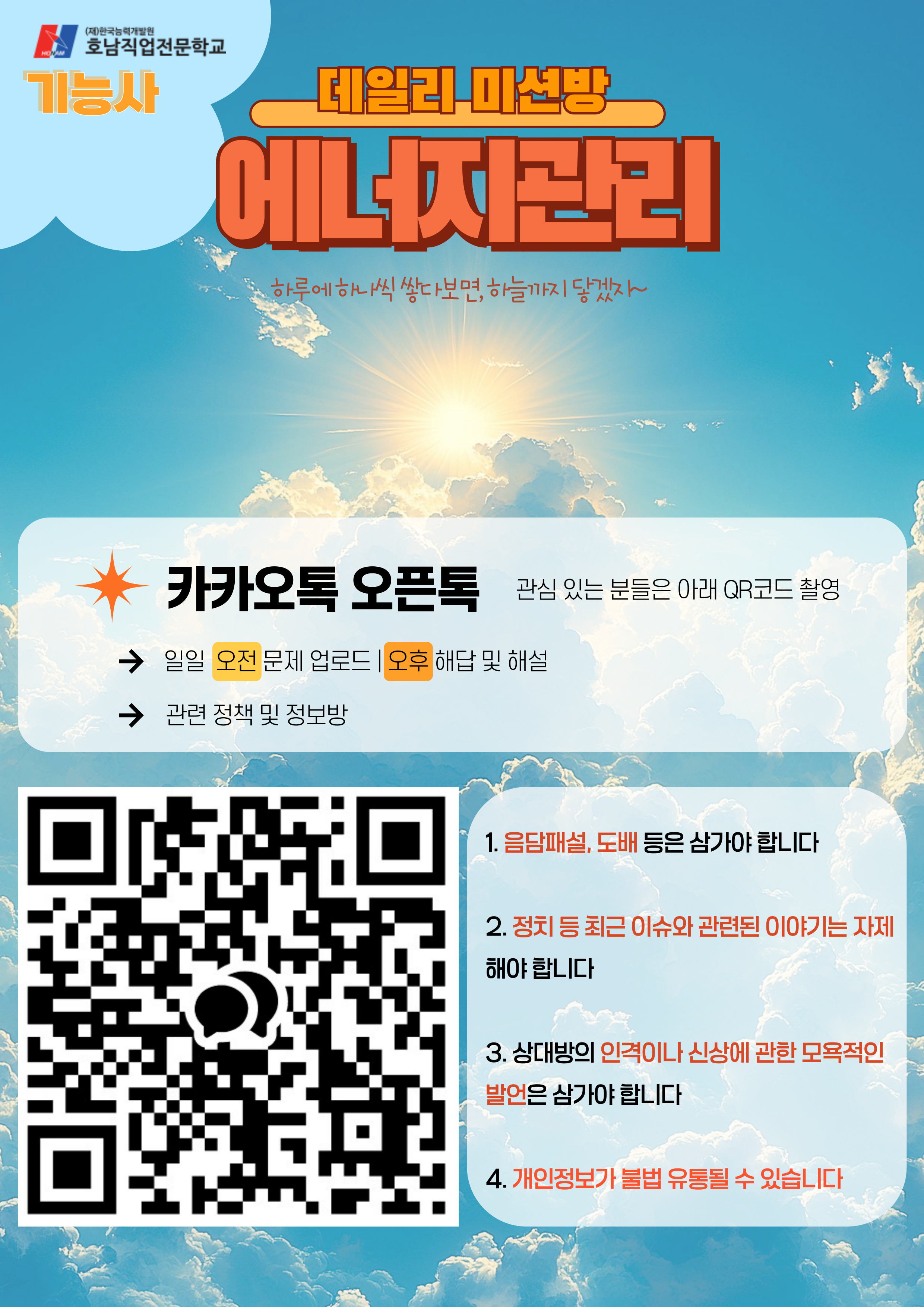 교내게시판광고