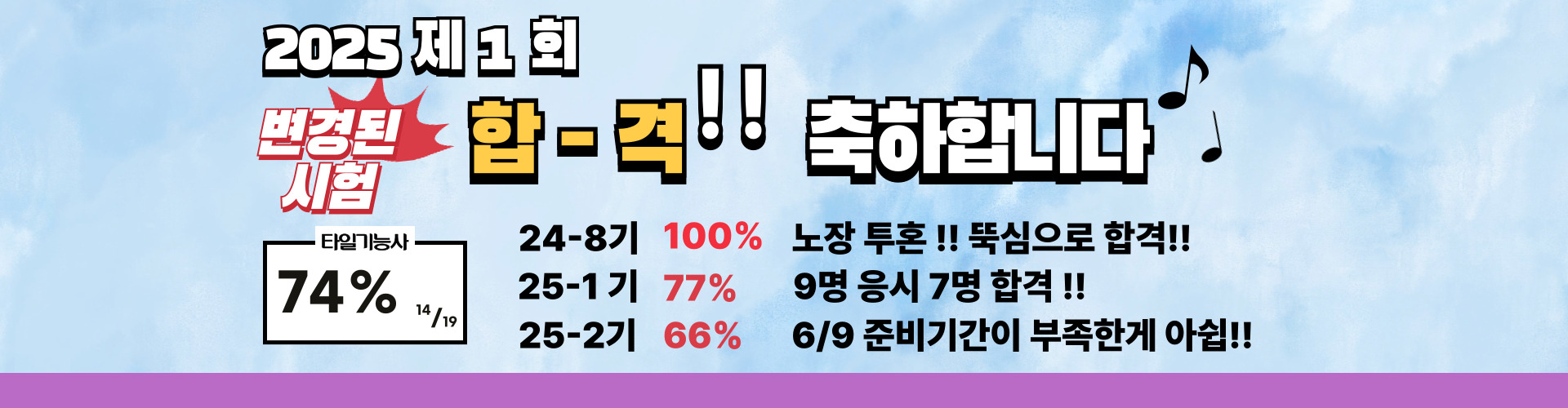 타일기능사