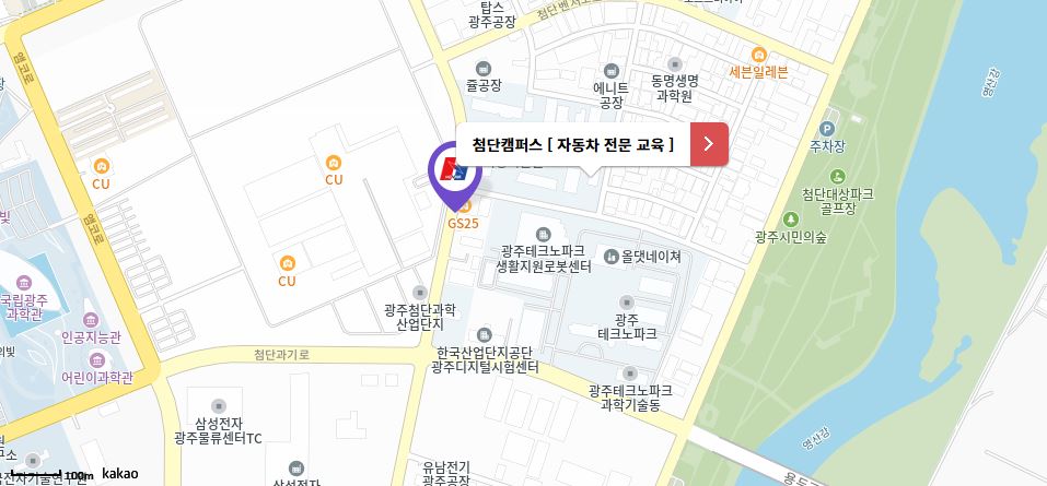 첨단캠퍼스