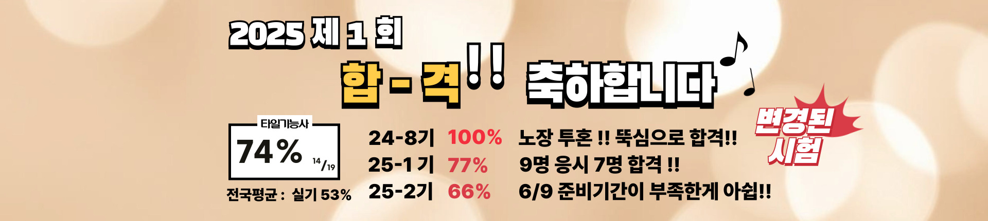 타일기능사