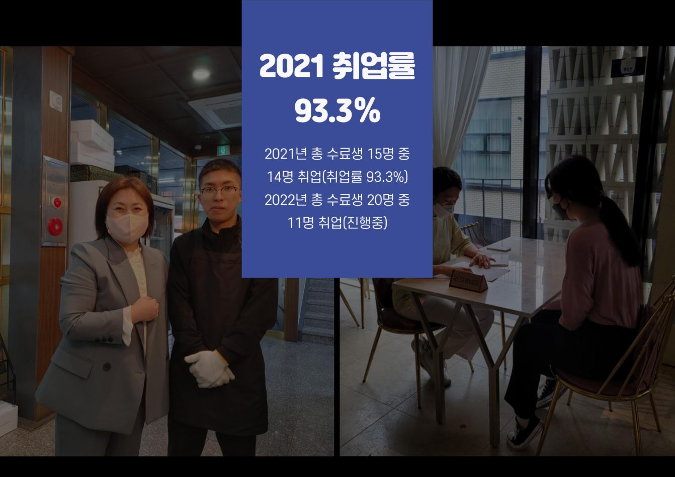 학교밖 청소년4