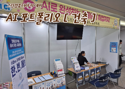 그린컴퓨터아카데미