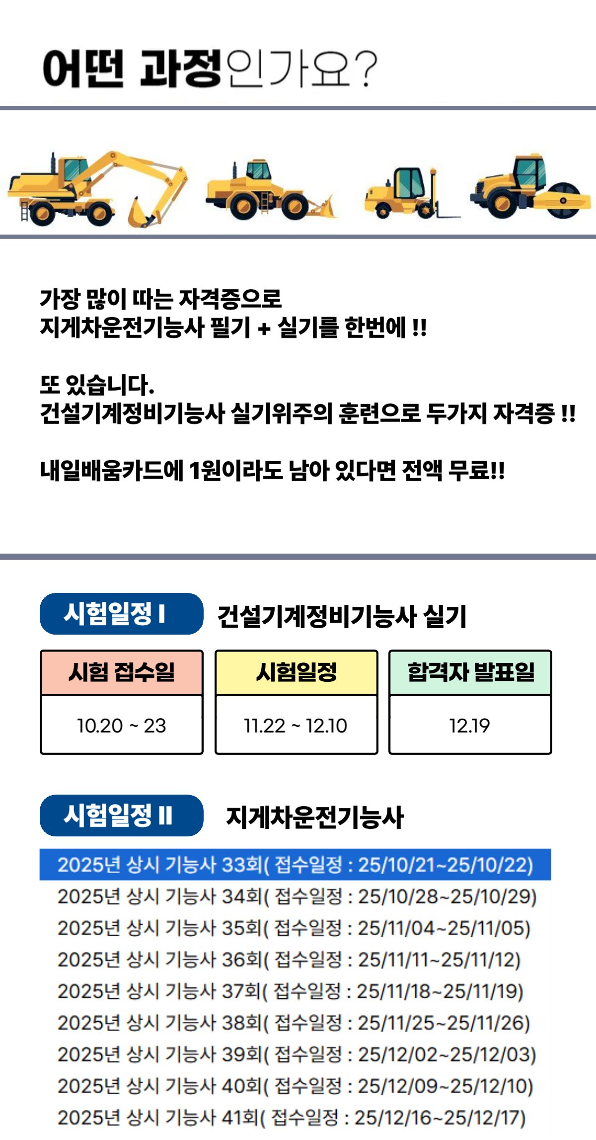 과정안내