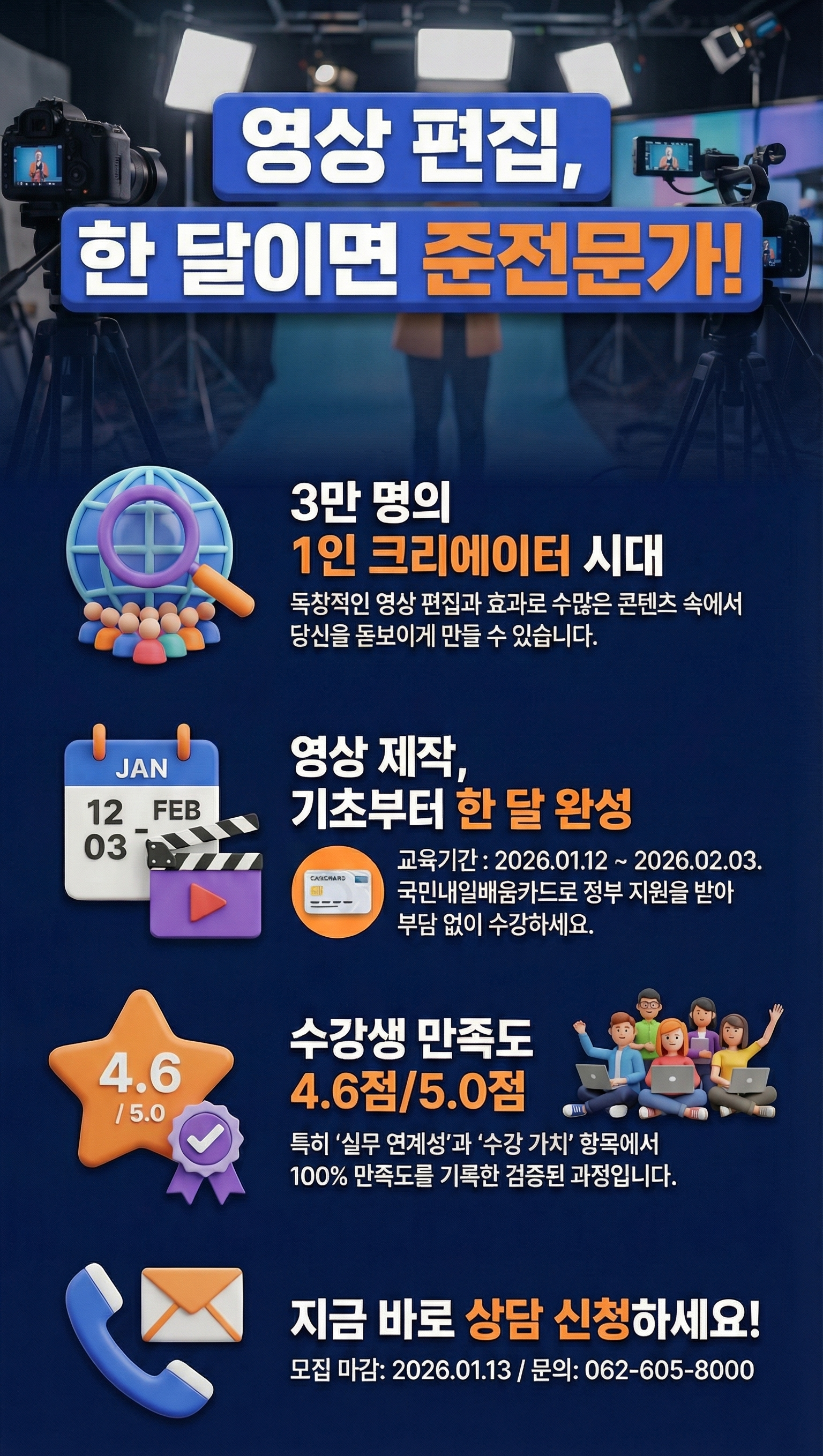 영상편집디자인