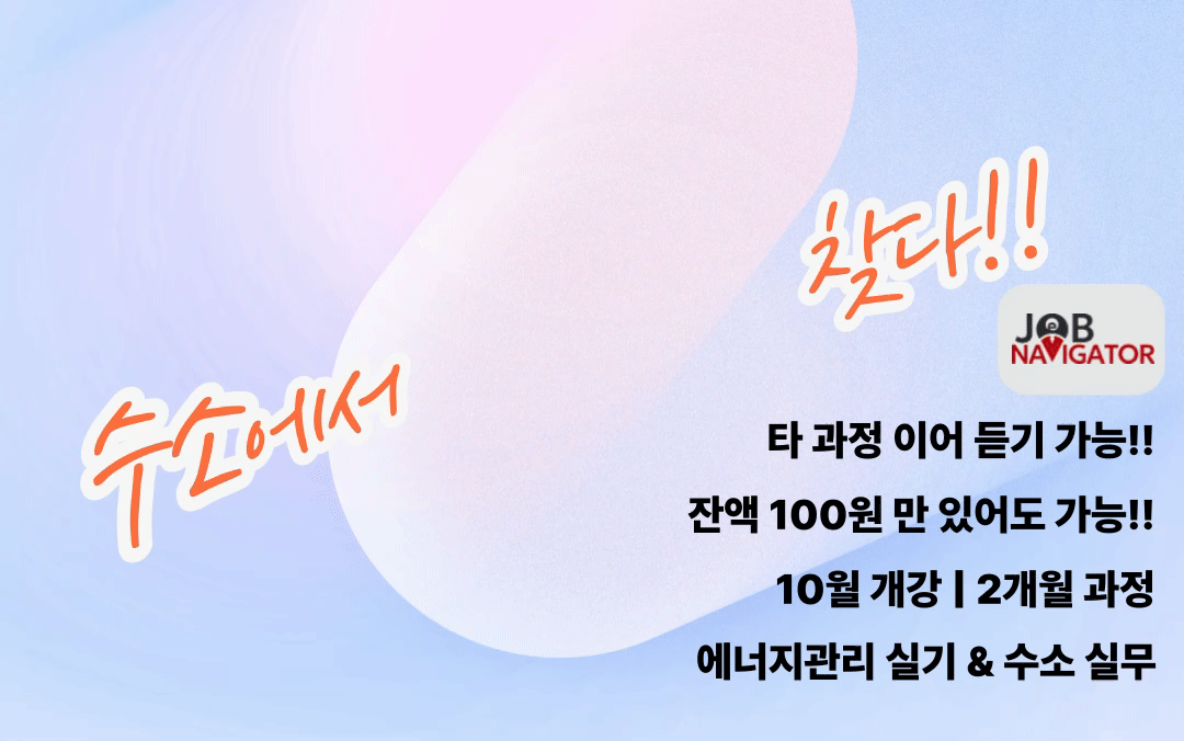 에너지관리