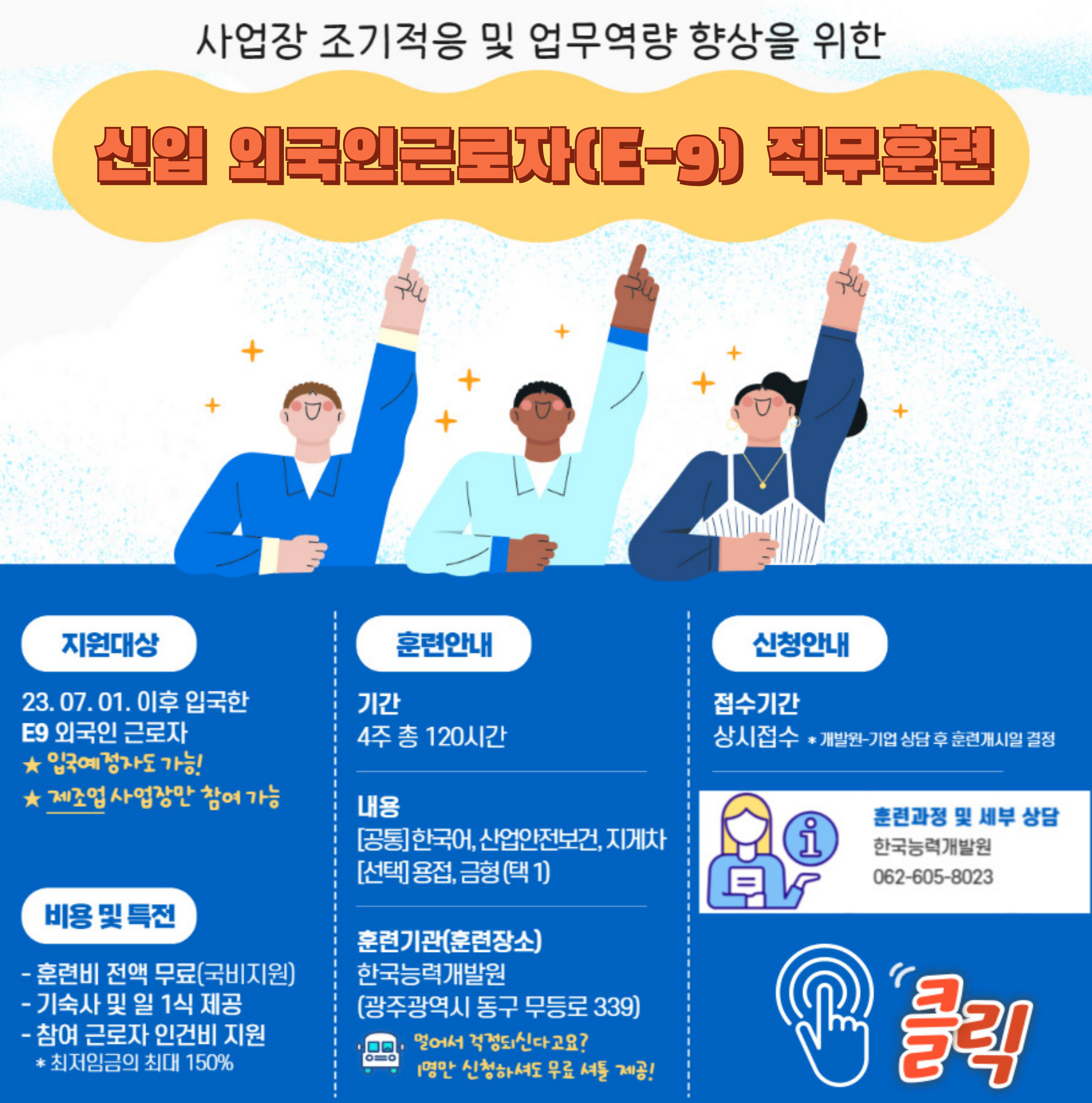 E9외국인