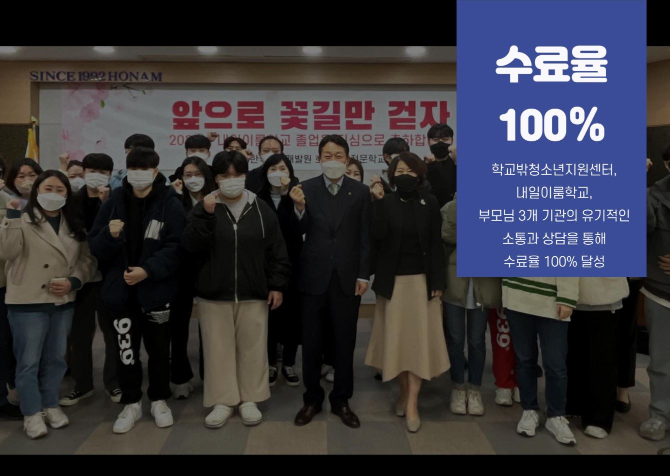 학교밖 청소년2