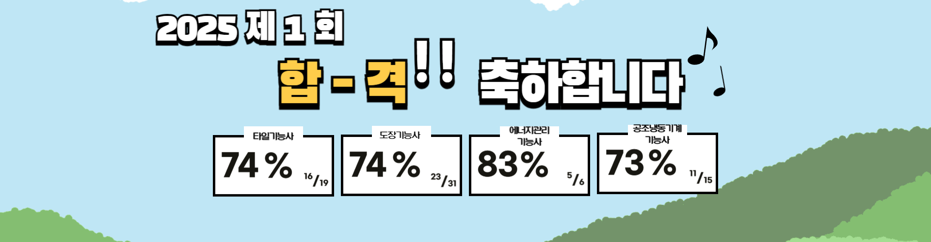 2025년 1회