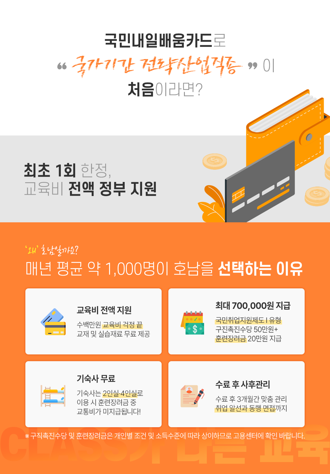 친환경 냉동공조 설치기술자