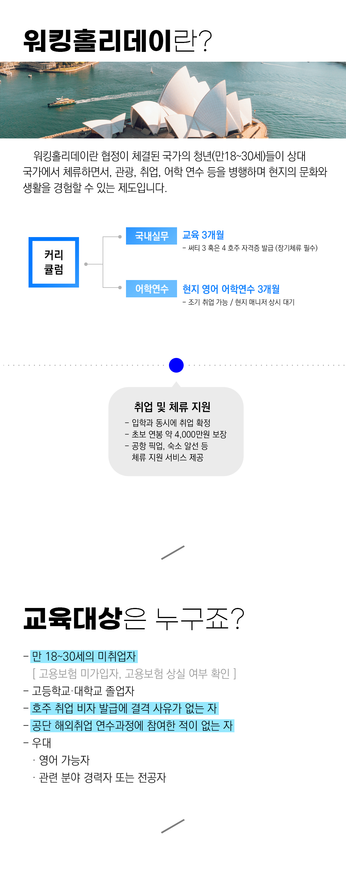 호주 타일(써티3) 자격취득과정