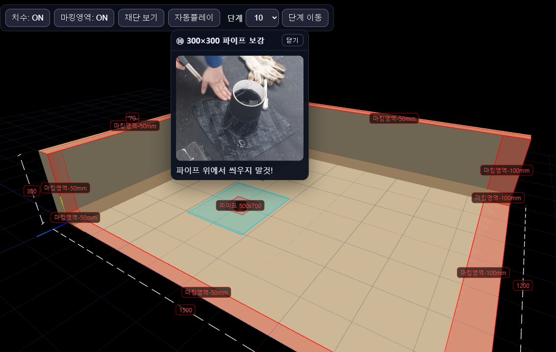 방수기능사