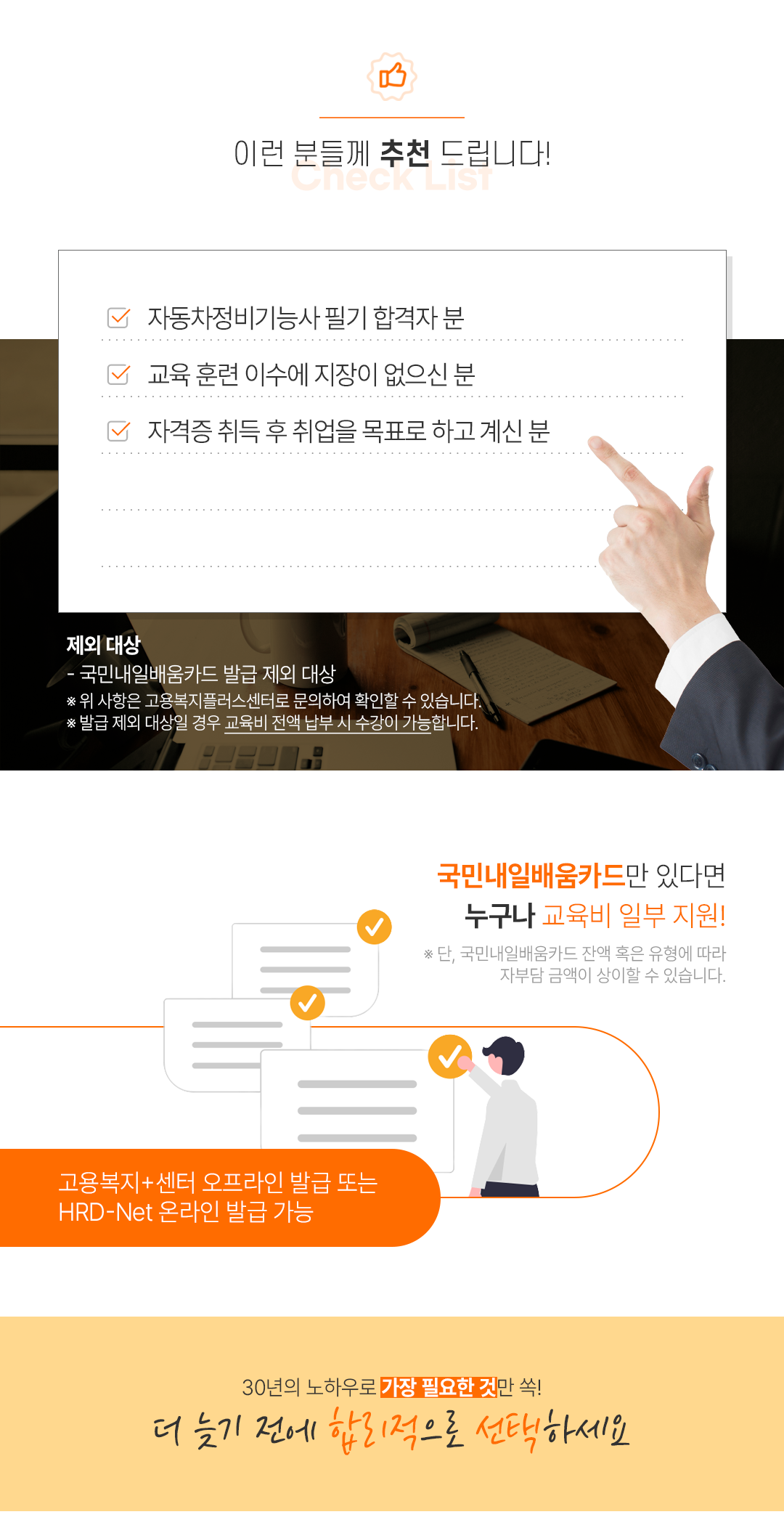 자동차정비기능사취득과정(실기) A