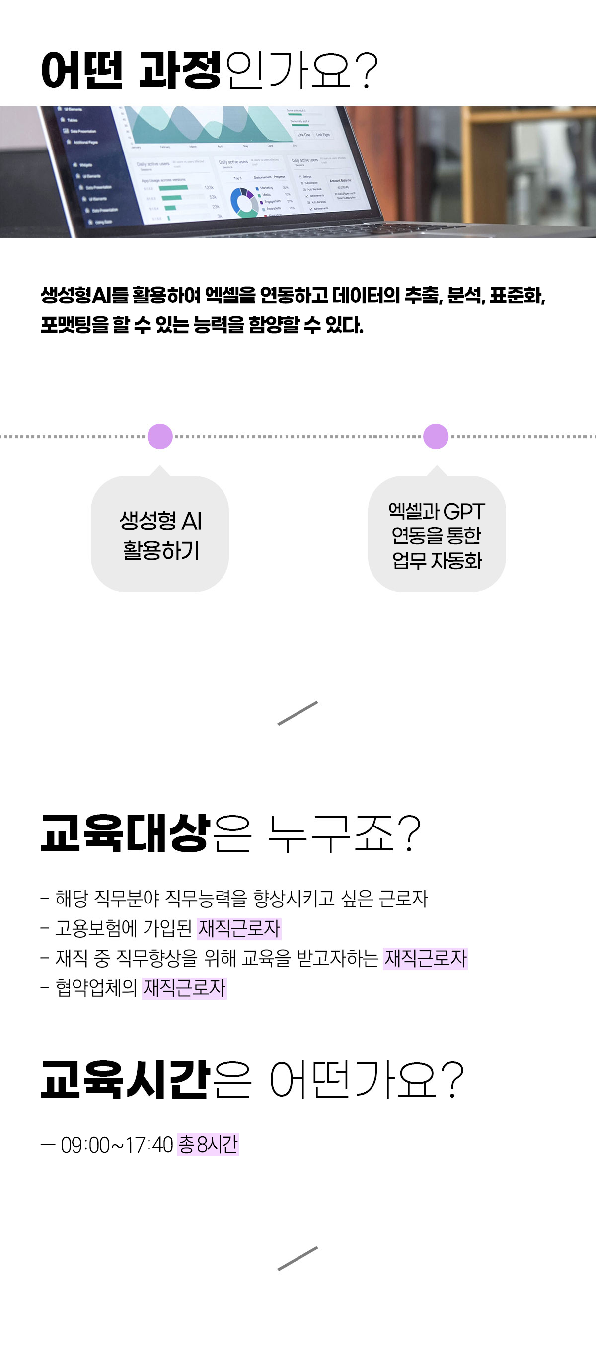 AI활용 업무능력향상과정(중급)