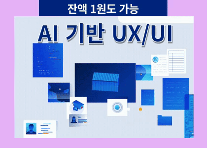 광주 UI/UX 웹퍼블리싱 내일배움카드 교육